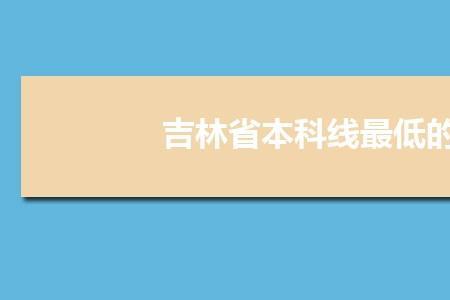 长春农业科技学院属于几本