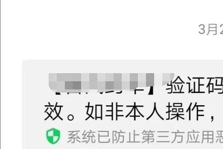 下高速为什么还要手机验证码