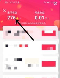 抖音短视频给金币吗