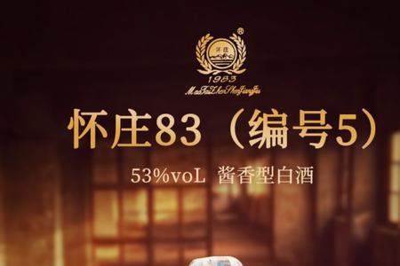 怀庄窖藏53度酱香型怎么样