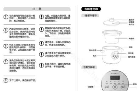 九阳电炖锅d10g1甜品灯不亮