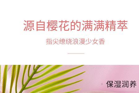 黎芙莎茉莉润泽护手霜有什么用