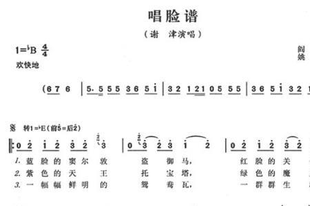 跟唱脸谱差不多的歌曲