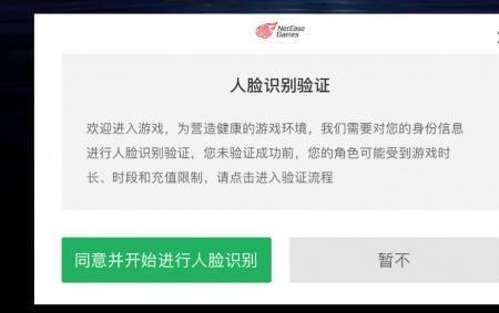 成年了网易为什么还显示未成年