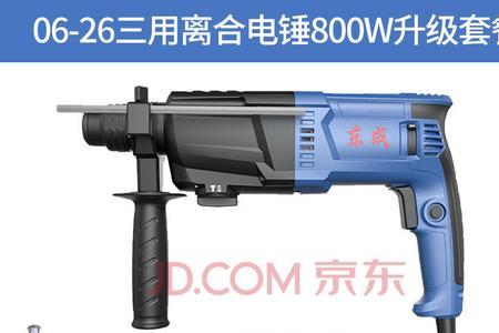 轻型电锤冲击子更换