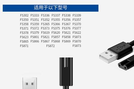 手机充电器能否充飞科剃须刀