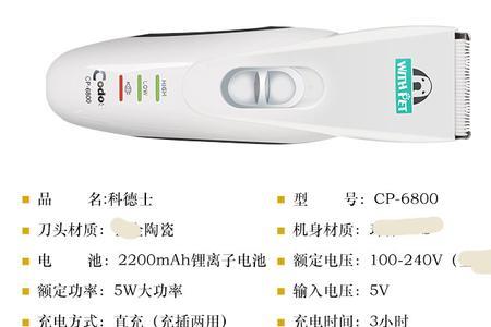 科德士宠物剃毛器9200和9600区别