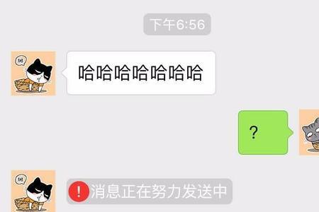 微信回复好好好啥意思