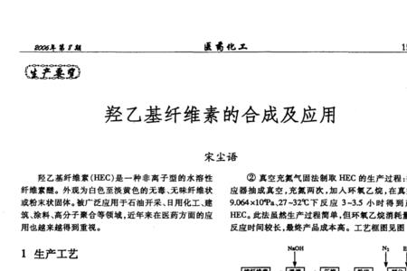 纤维素是什么合成的