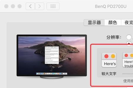 mac外接显示器卡顿和什么有关