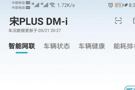 宋plusdmi5G有ota吗