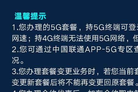 电信副卡怎么升级到5g