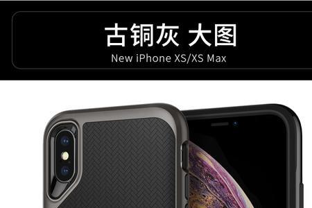 iphone xr边框材质