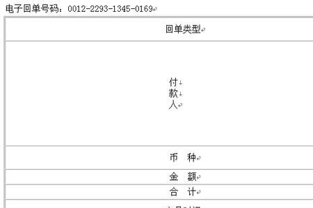 怎么查交强险回执单