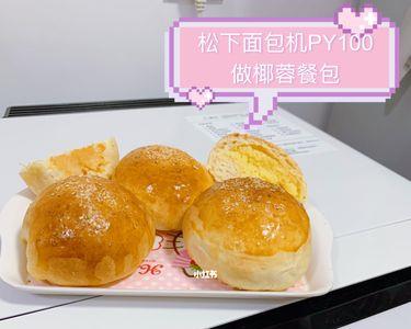 梁师傅椰蓉包保质期