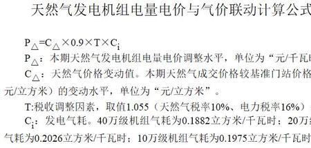 发电机组年负荷率计算公式