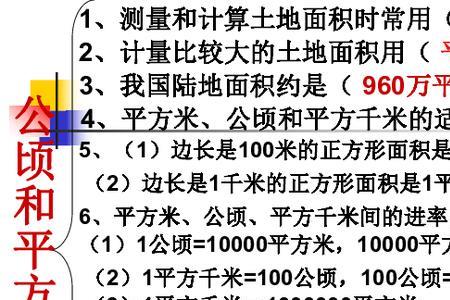 一平方公斤等于多少平方米