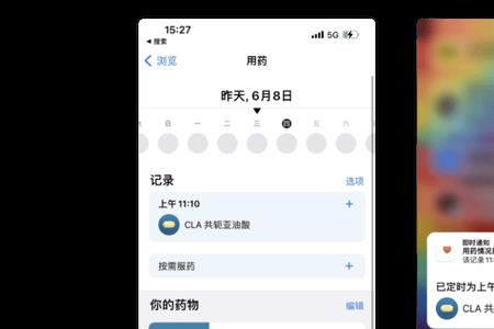 ios16公测版锁屏界面设置