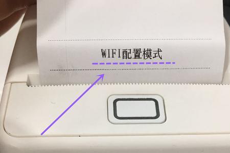 wifi打印机离线状态怎么解决方法