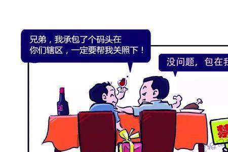 严禁违规宴请饮酒十条禁令