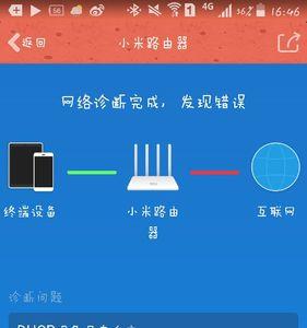 更换路由器小爱连接不上网络