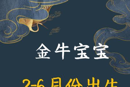 2O13年6月9号是金牛吗