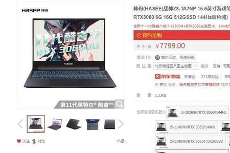 i7 11800h配什么显卡