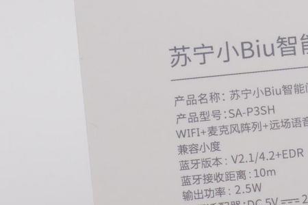 苏宁小biu油烟机使用说明书