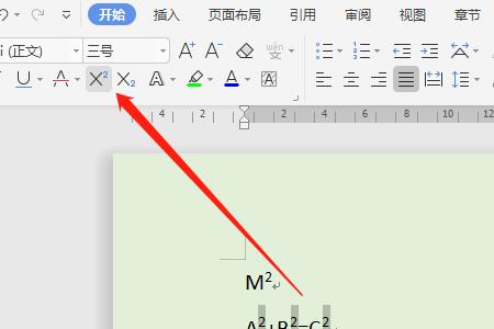 wps文字方向垂直数字怎么变成竖排