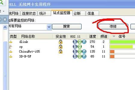 电脑无线网卡找不到自己家的wifi