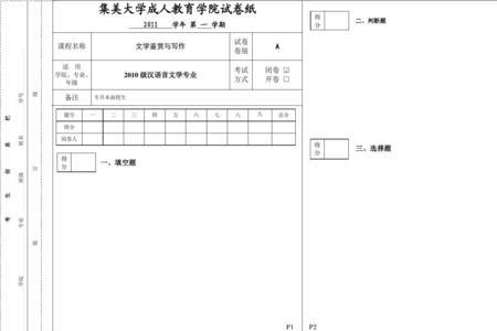 b卷和开卷的区别