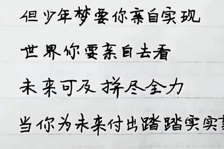 写字飘的人的性格