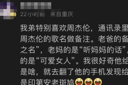 周董永远的神是什么梗