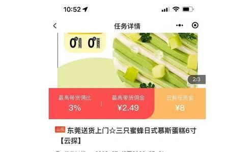 探店达人接单要求什么意思