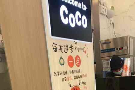 coco外卖几点打烊