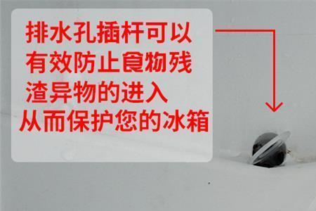 冰箱保温层积水怎么清理