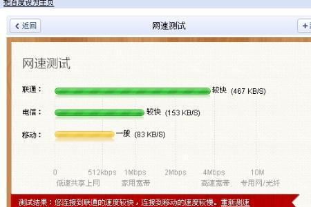 联通宽带如何提高上行速度