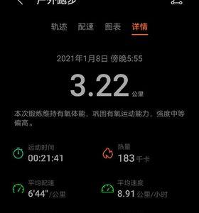 keep没有网络可以记录跑步吗