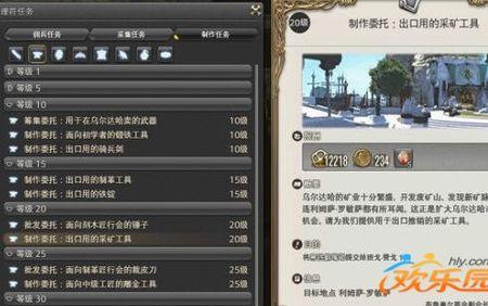 ff14周常任务是什么