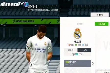 fifaonline4奖励怎么领取