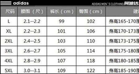 40码阿迪达斯是多少厘米