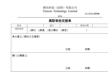 立讯辞工手机上签字就可了吗