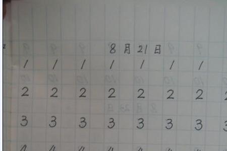 孩子几岁写数字最好