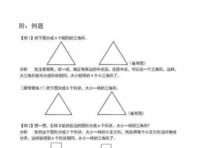 一年级数学体和形的区别