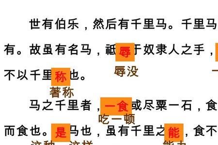 安求其能千里也求什么意思