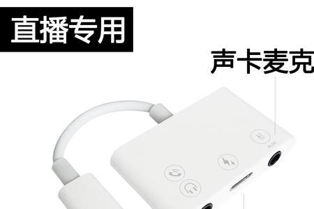 华为nova9直播接不了声卡