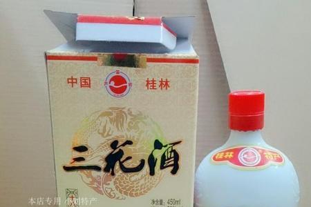 三花酒哪个牌子最正宗