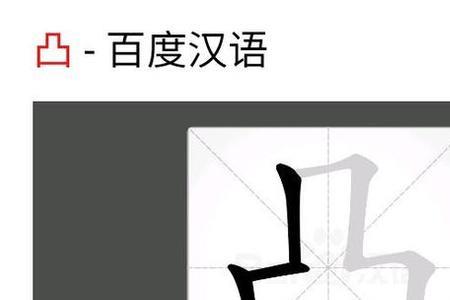 口加王加耳旁是什么字