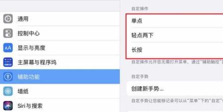 iPad怎么设置右滑返回