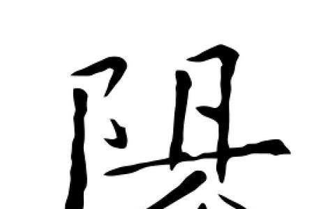 跟阳字同韵的字